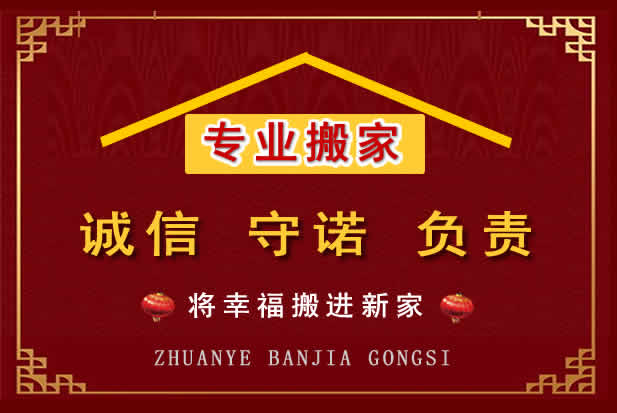 延庆搬家电话
