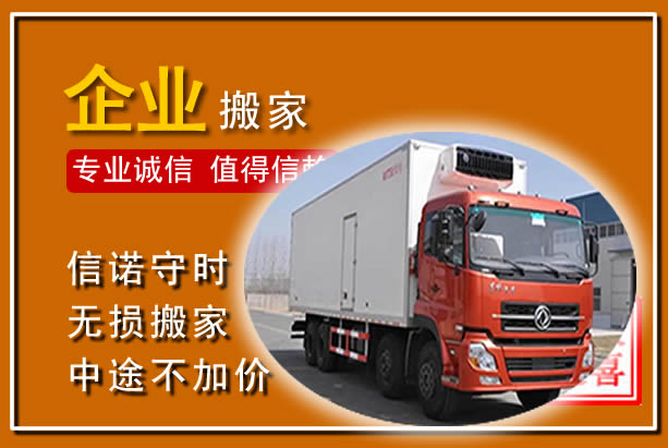 延庆工厂单位搬迁