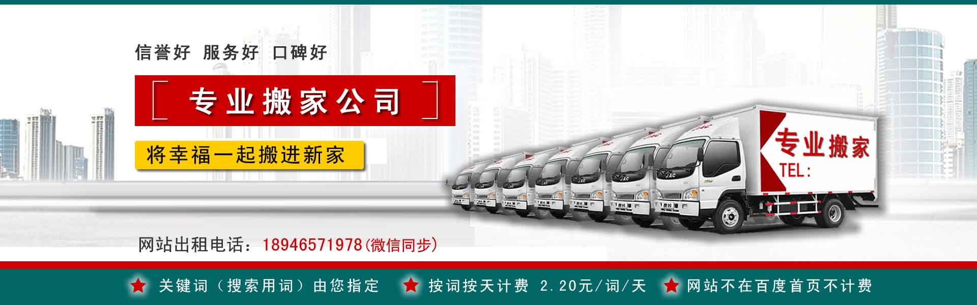 延庆小型搬家